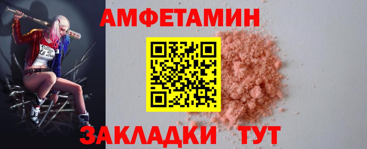 Амфетамин 98% Шебекино