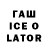 Codein напиток Lean (лин) Ghareeb1412