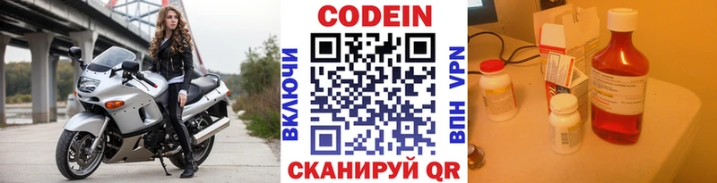 Codein Purple Drank  Шебекино 