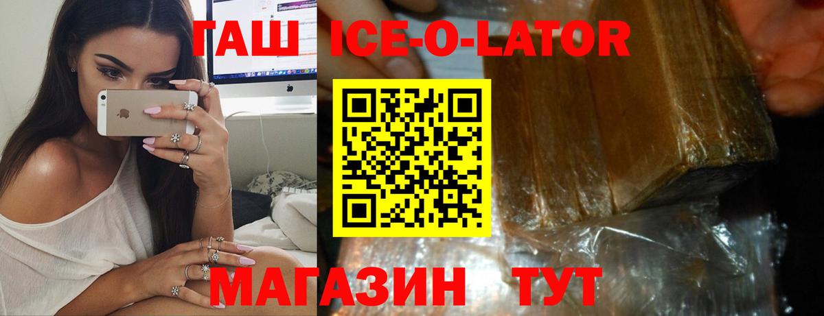 где продают   Вход с VPN  ГАШИШ  Гашиш индика сатива  Шебекино  ГАШИШ ice o lator 