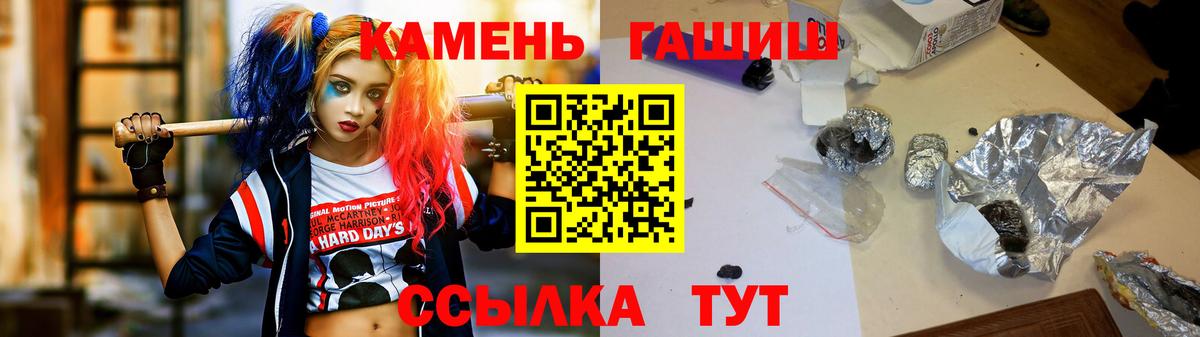 ГАШ убойный Шебекино