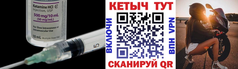 MEGA сайт  Шебекино  КЕТАМИН ketamine 