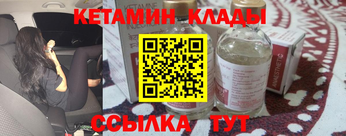 нарко площадка формула  Кетамин ketamine  Кетамин VHQ  omg онион  Вход с VPN  Шебекино 