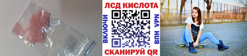 ЛСД экстази ecstasy  закладка  Шебекино 