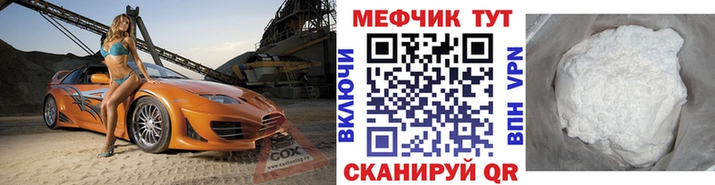 магазин продажи наркотиков  Шебекино  МЕФ мука 