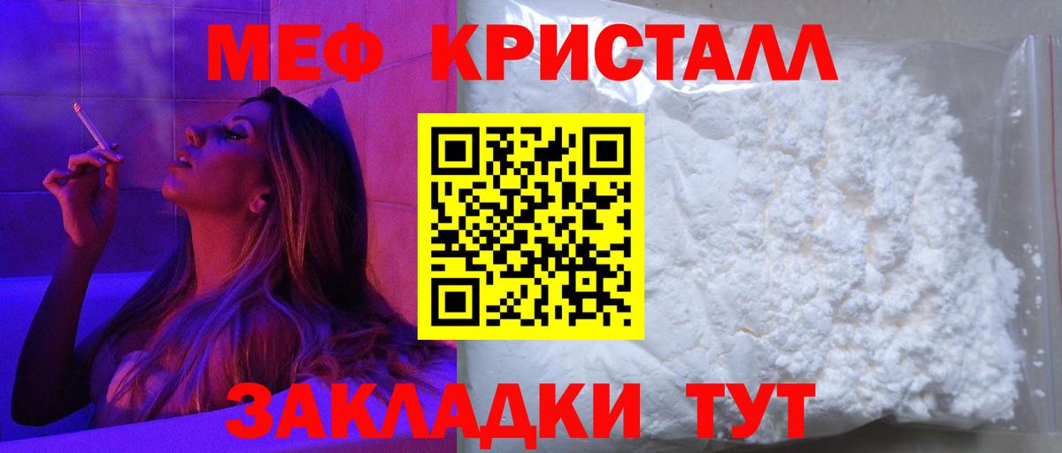 МЕФ мука Шебекино
