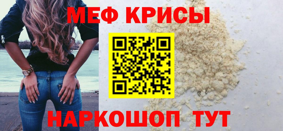 Шебекино  Меф VHQ  МЯУ-МЯУ  Вход с VPN  МЯУ-МЯУ 