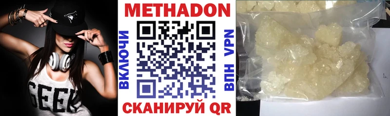 МЕТАДОН VHQ  как найти закладки  hydra ССЫЛКА  Шебекино 