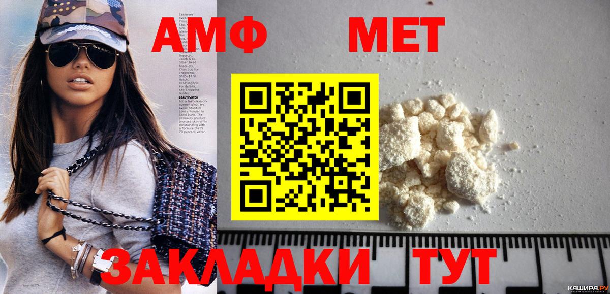 Первитин пудра  Первитин пудра  Шебекино  Вход с VPN 
