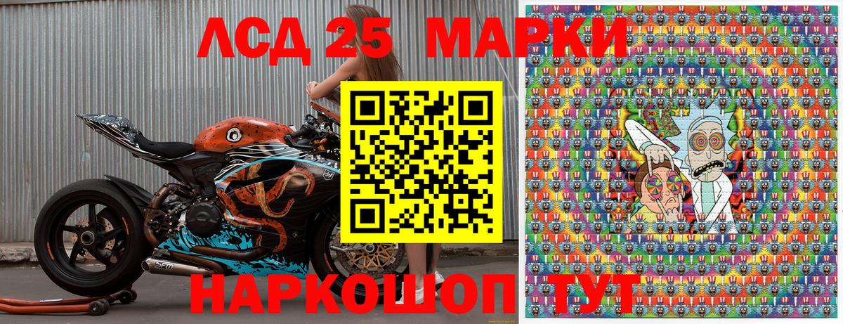 Марки NBOMe 1500мкг  Вход с VPN  Шебекино 