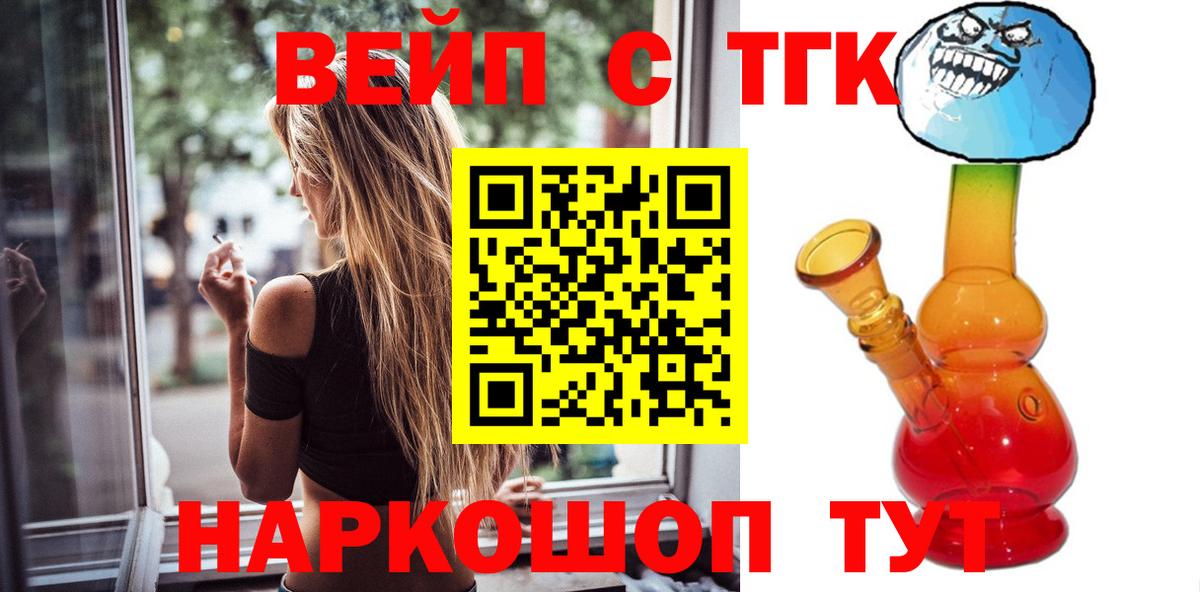 Дистиллят ТГК концентрат  Дистиллят ТГК THC oil  Вход с VPN  Шебекино 