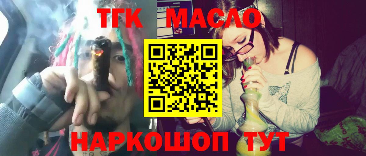ТГК вейп с тгк Шебекино